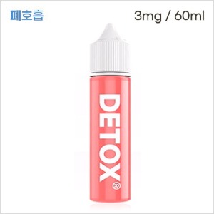 ★ [디톡스] 핑크 / 폐호흡